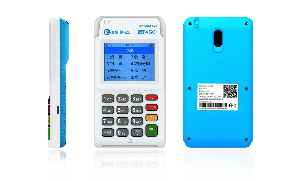 新干立刷电签POS机